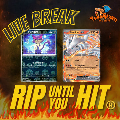Scarlet & Violet White Flare Rip Until You Hit (RTYH)